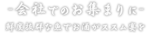 会社で